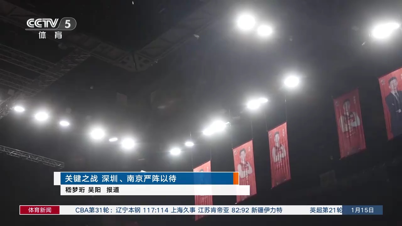 的角色
