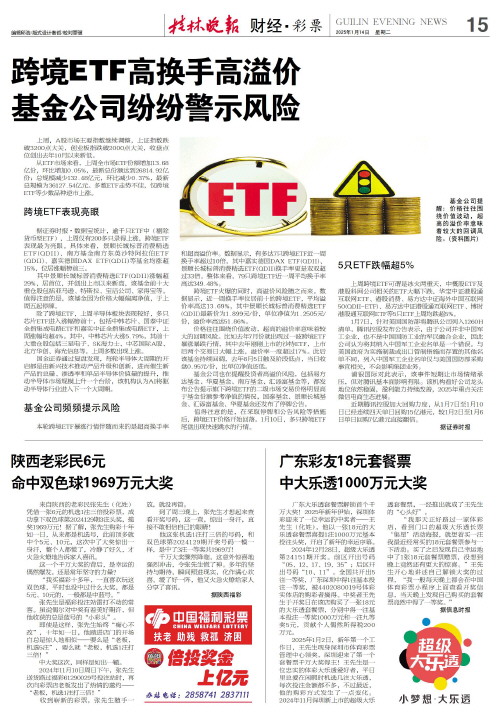 即将剥离或