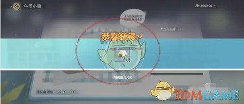 活课